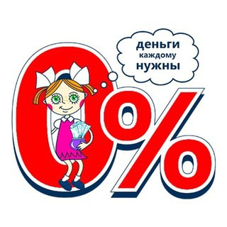 Аватар Telegram-канала Займы за 15 мин! ЗАЙМБОТ Деньги На карту Онлайн Быстро Без переплат Срочно Кредит