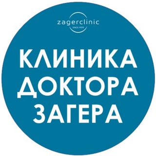 Аватар Клиника доктора Загера