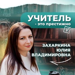 Аватар Telegram-канала Из бизнеса в школу