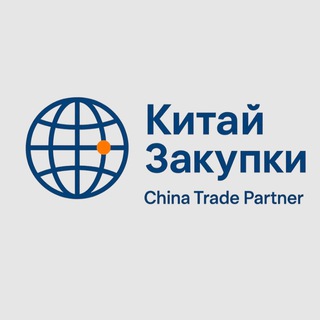 Аватар Telegram-канала 📦 Закупки в Китае без рисков | Гид по фабрикам и рынкам | Доставка опт/розница