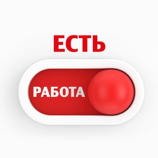 Аватар Telegram-канала Работа по документам