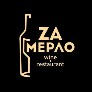 Аватар Telegram-канала ZaМЕРЛО Ресторан