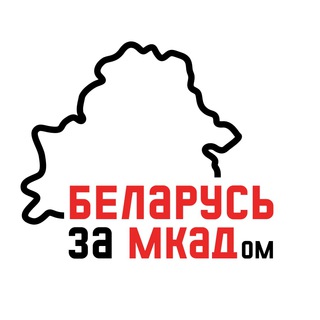 Аватар Беларусь за МКАДом