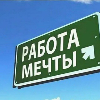 Аватар Telegram-канала Работа на удалёнке