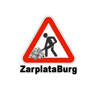 Аватар Telegram-канала Работа в Екатеринбурге