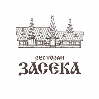 Аватар Telegram-канала Ресторан «Засека».