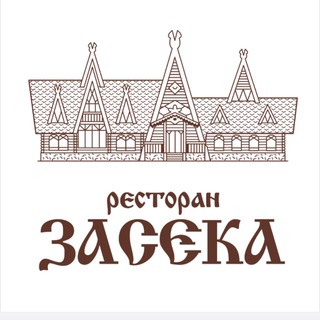 Аватар Telegram-канала Ресторан «Засека»