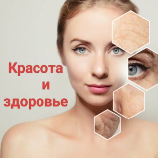 Аватар Telegram-канала Здоровье и красота. Тула!!!