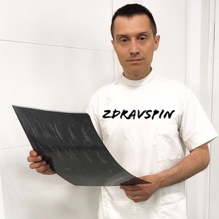 Аватар Zdravspin Коррекция осанки