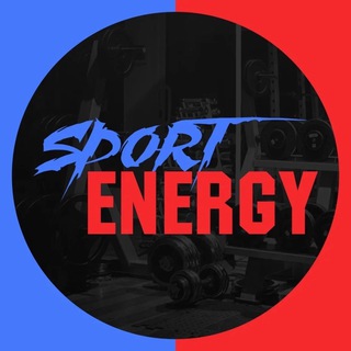 Аватар Telegram-канала SportEnergy Фитнес