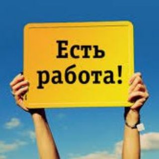 Аватар Железнодорожный работа | Балашиха работа | Вакансии | Подработка | Кучино | Реутов |
