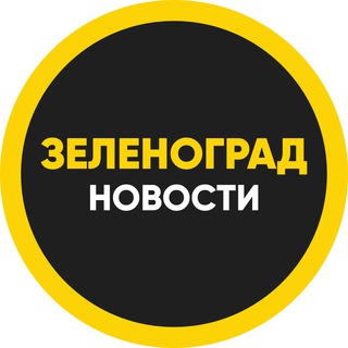 Аватар Подслушано Зеленоград 🐿️