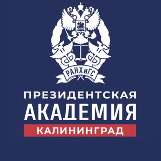 Аватар Западный филиал РАНХиГС