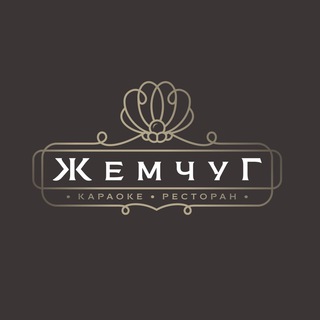 Аватар «Жемчуг» — Ресторанный комплекс
