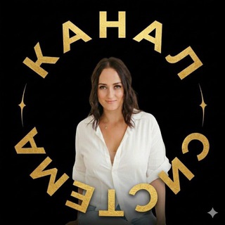 Аватар Telegram-канала ЖЕНСКИЙ УСПЕХ В ОНЛАЙНЕ