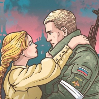 Аватар Telegram-канала Женский тыл 🇷🇺