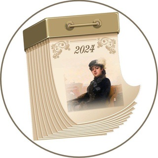 Аватар Telegram-канала Живописный календарь