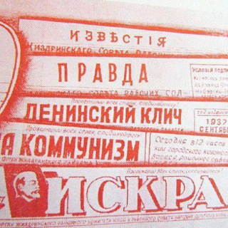 Аватар Telegram-канала Газета «Искра» (Жиздринский район)