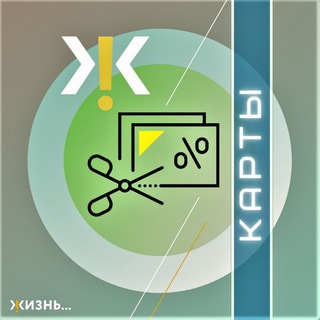 Аватар ЖК Жизнь: СКИДОЧНЫЕ КАРТЫ