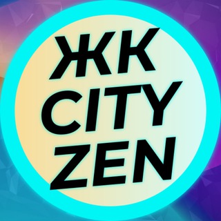 Аватар Telegram-канала ЖК Cityzen (Ситизен) НОВОСТИ