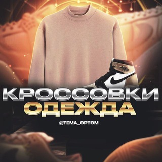Аватар Одежда Обувь Перчатки Шарфы