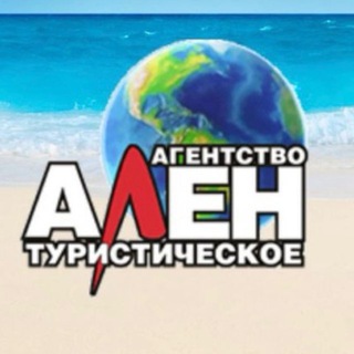 Аватар Telegram-канала Горящие туры Воронеж 🌴