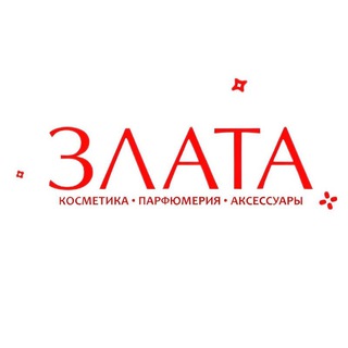 Аватар Telegram-канала ЗЛАТА — Косметика|Парфюмерия|Аксессуары