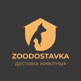 Аватар Telegram-канала zoodostavka_com Доставка Перевозка животных