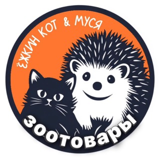 Аватар Telegram-канала ЗООМАГАЗИНЫ ВАНИНО | СОВЕТСКАЯ ГАВАНЬ