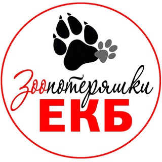Аватар Зоо потеряшки Екатеринбург и СО