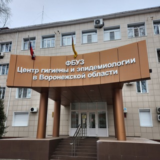 Аватар Telegram-канала Защита прав потребителей ФБУЗ «Центр гигиены и эпидемиологии в Воронежской области»