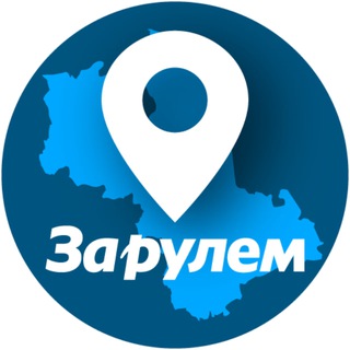 Аватар Telegram-канала Автомобилисты: Санкт-Петербург и Ленинградская обл