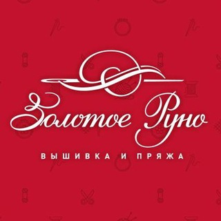 Аватар Telegram-канала Золотое Руно. Вышивка и пряжа