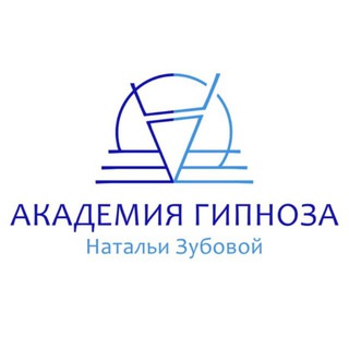Аватар 🟡 Академия гипноза Натальи Зубовой
