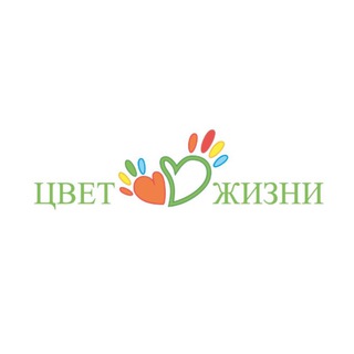 Аватар Telegram-канала Развивающий центр БФ «Цвет жизни»